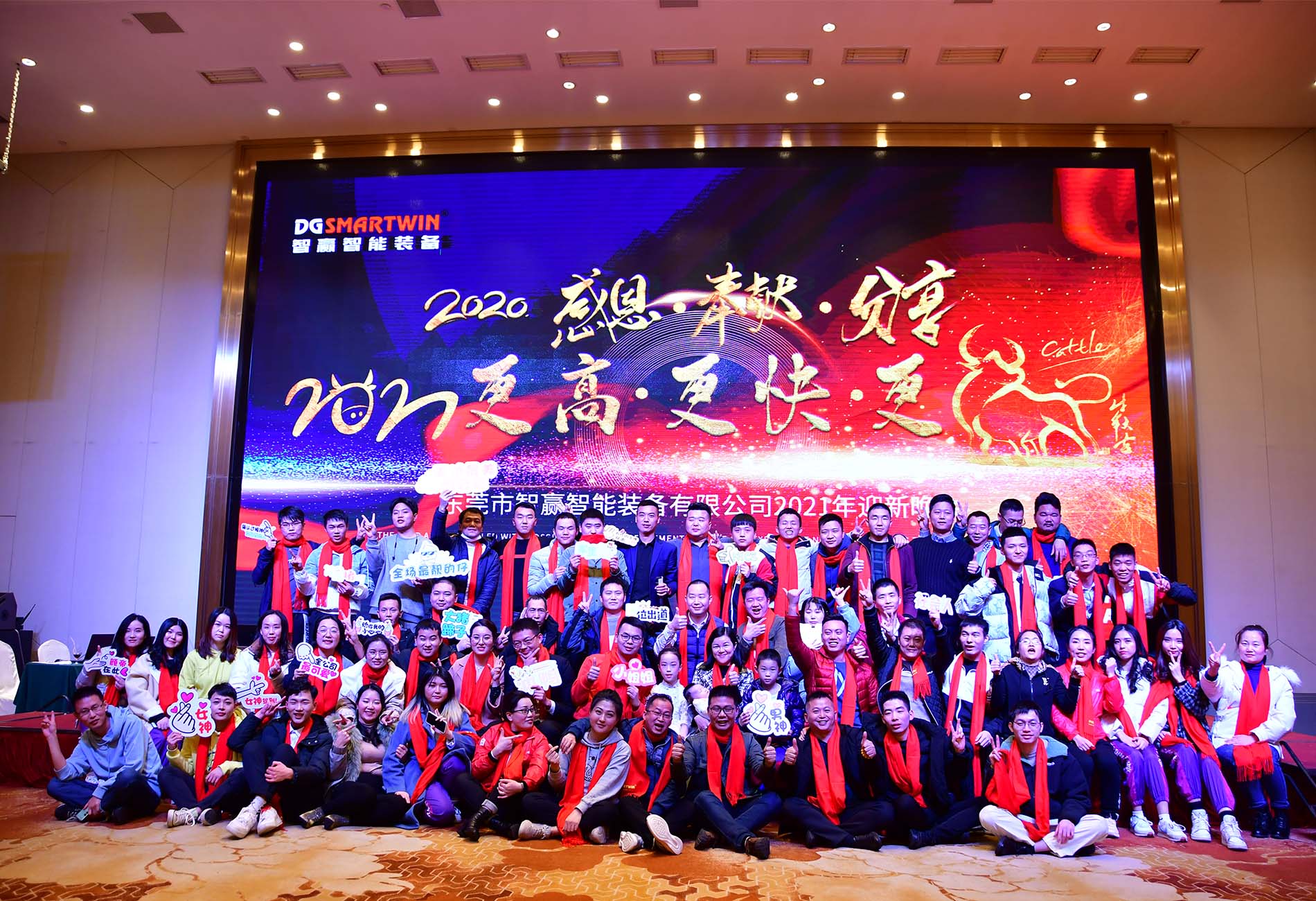 2020，乘風(fēng)破浪； 2021更高，更快，更牛