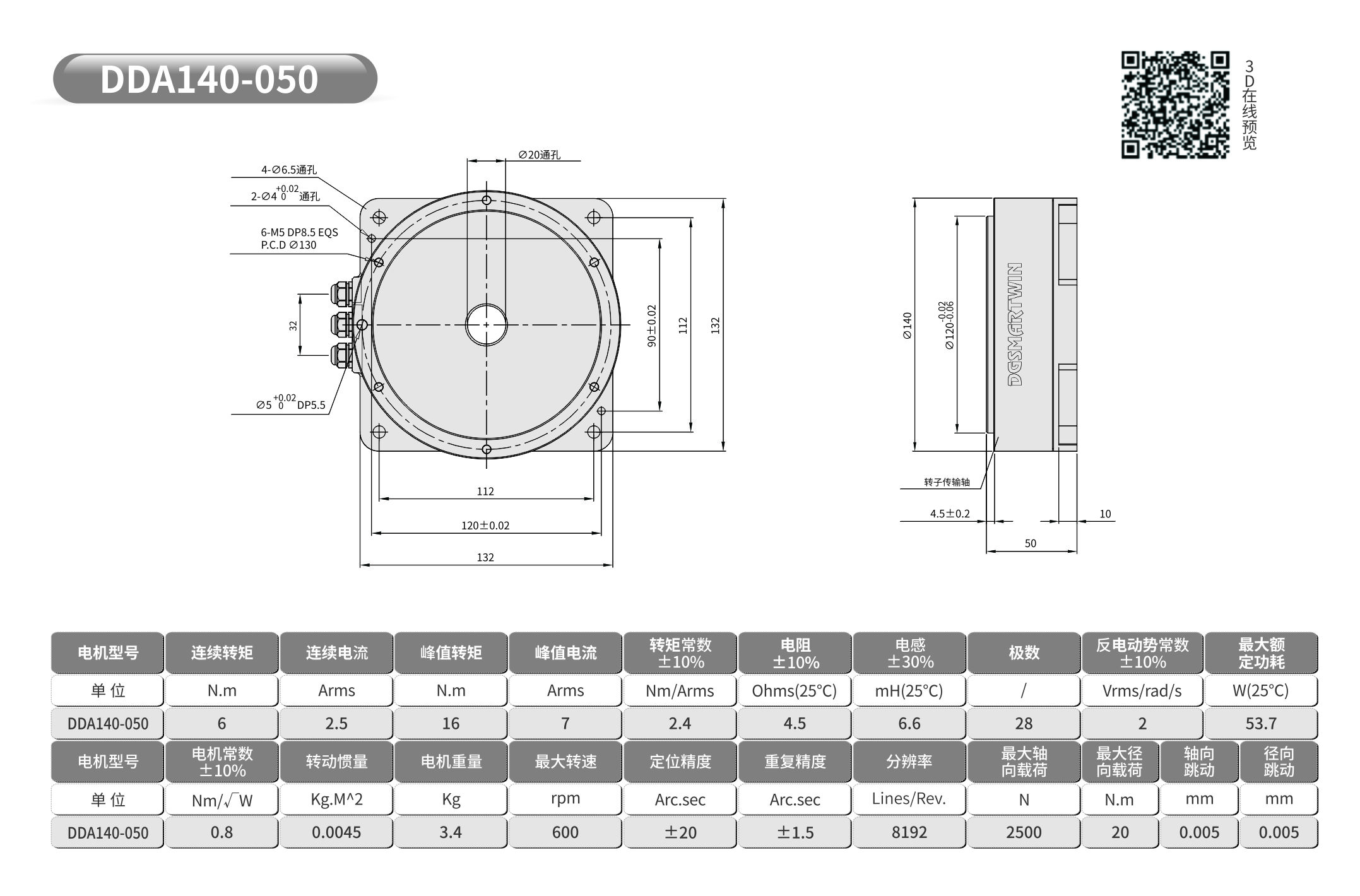 智贏 140-050 3D預覽圖.jpg