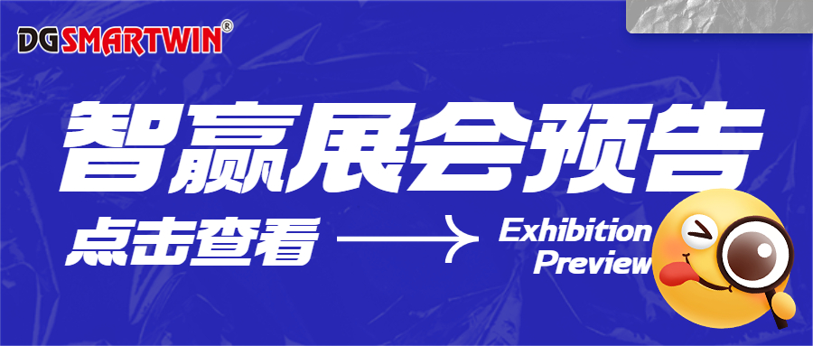 馭光而行！SNEC光伏展-智贏邀您一起同行