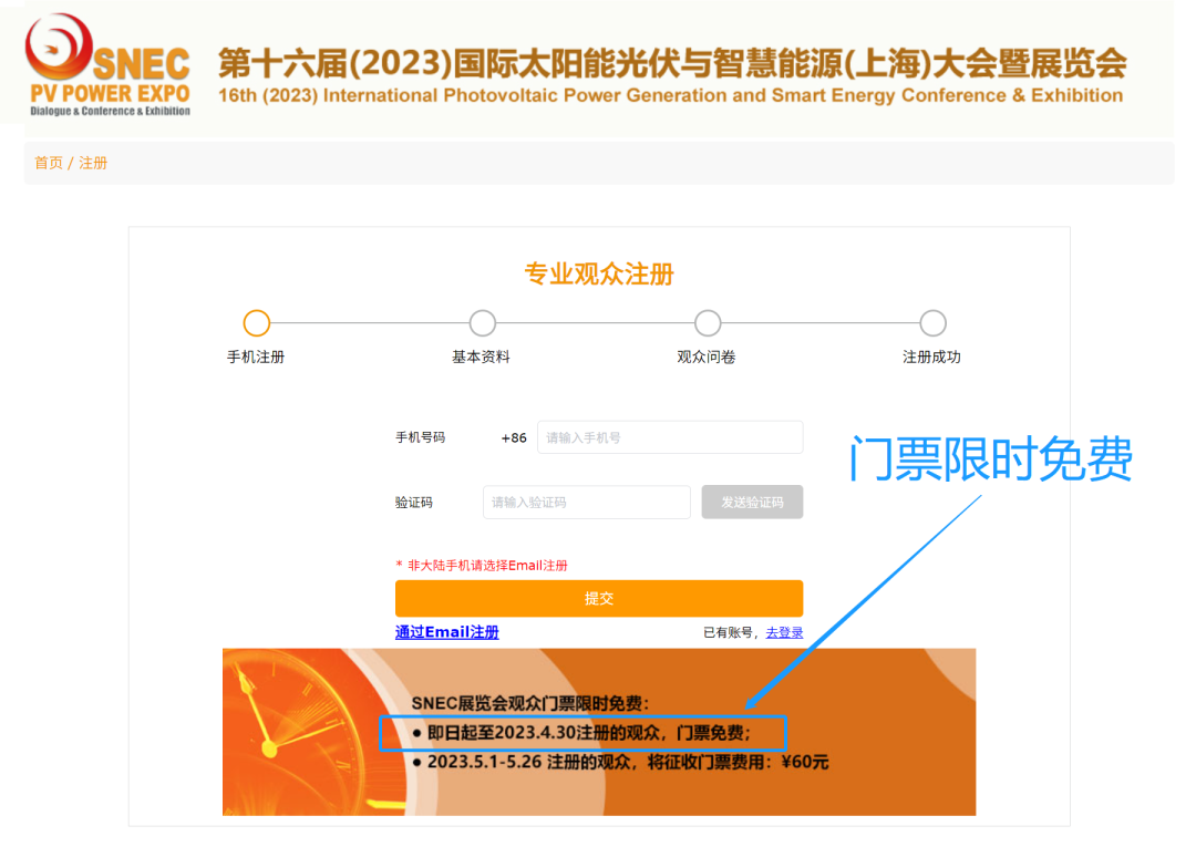 限時免費門票.png 限時免費門票.png