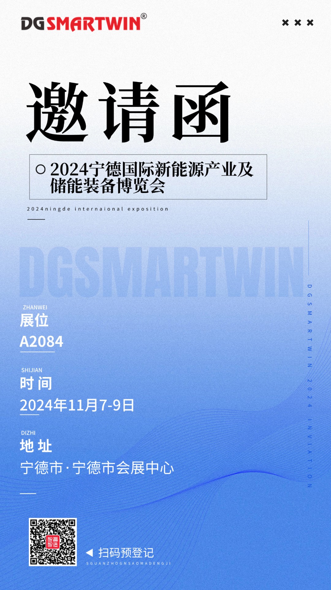 寧德邀請(qǐng)函(1).jpg 寧德邀請(qǐng)函(1).jpg