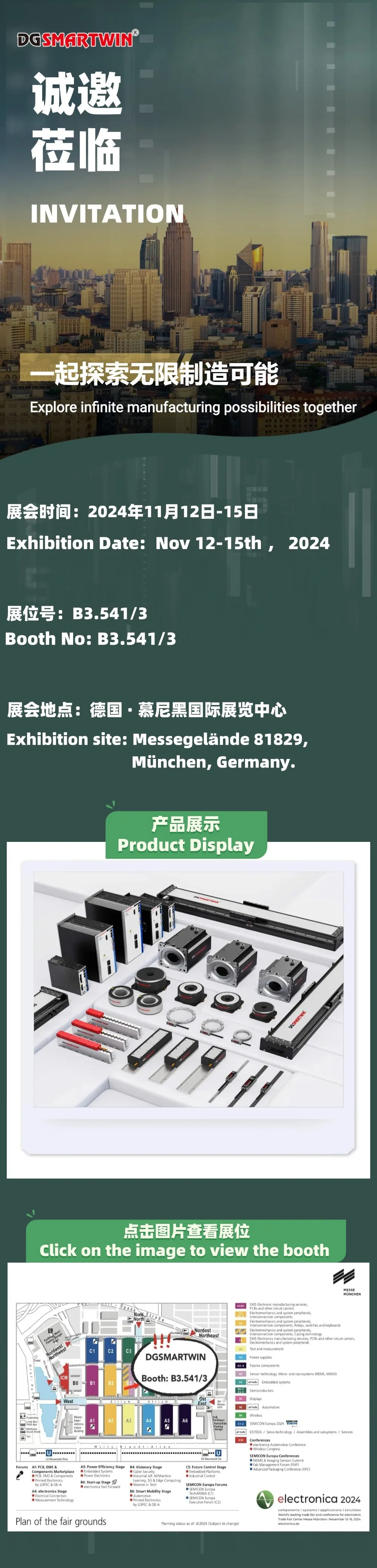 德國(guó)慕尼黑展.JPG 德國(guó)慕尼黑展.JPG