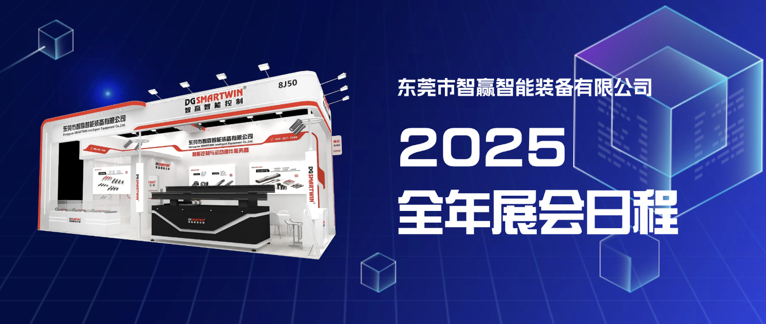 展開(kāi)新局，勇赴新征程 