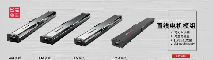 國產(chǎn)直線電機(jī)品牌廠家推薦：智贏直線電機(jī)國產(chǎn)替代的高性價比之選